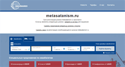 Desktop Screenshot of metasatanism.ru